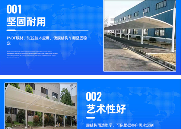 淺析哈爾濱膜結(jié)構(gòu)在體育場中的應(yīng)用